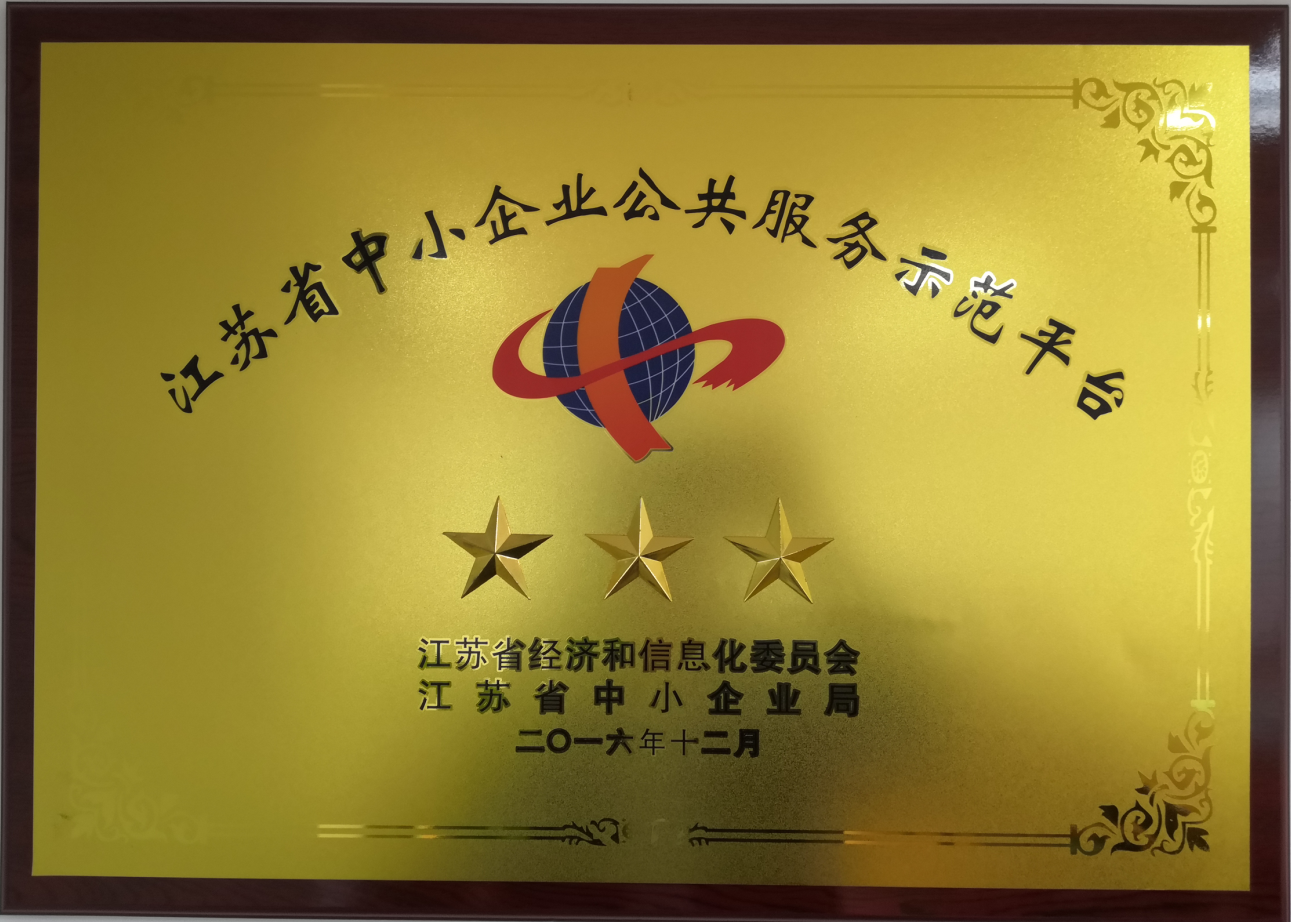 中小企业服务平台