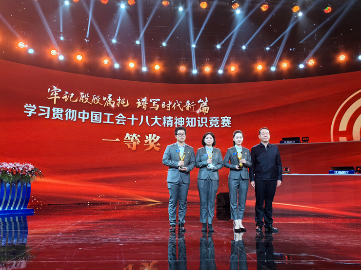 喜报！公司代表在学习贯彻中国工会十八大精神知识竞赛中勇夺冠军