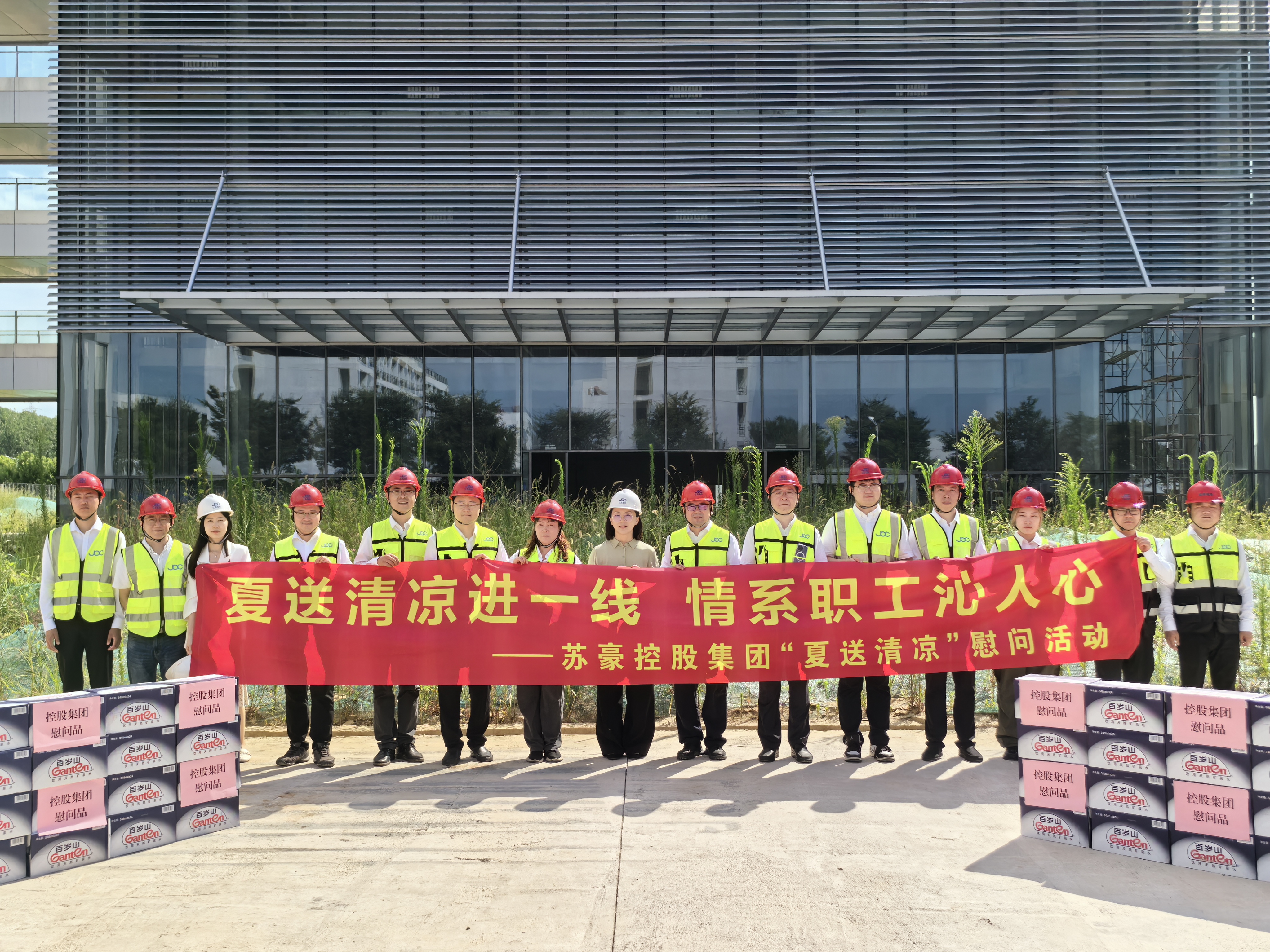 【外经新闻】夏送清凉进一线 情系职工沁人心|控股集团领导赴瑞声项目开展“夏送清凉”慰问活动