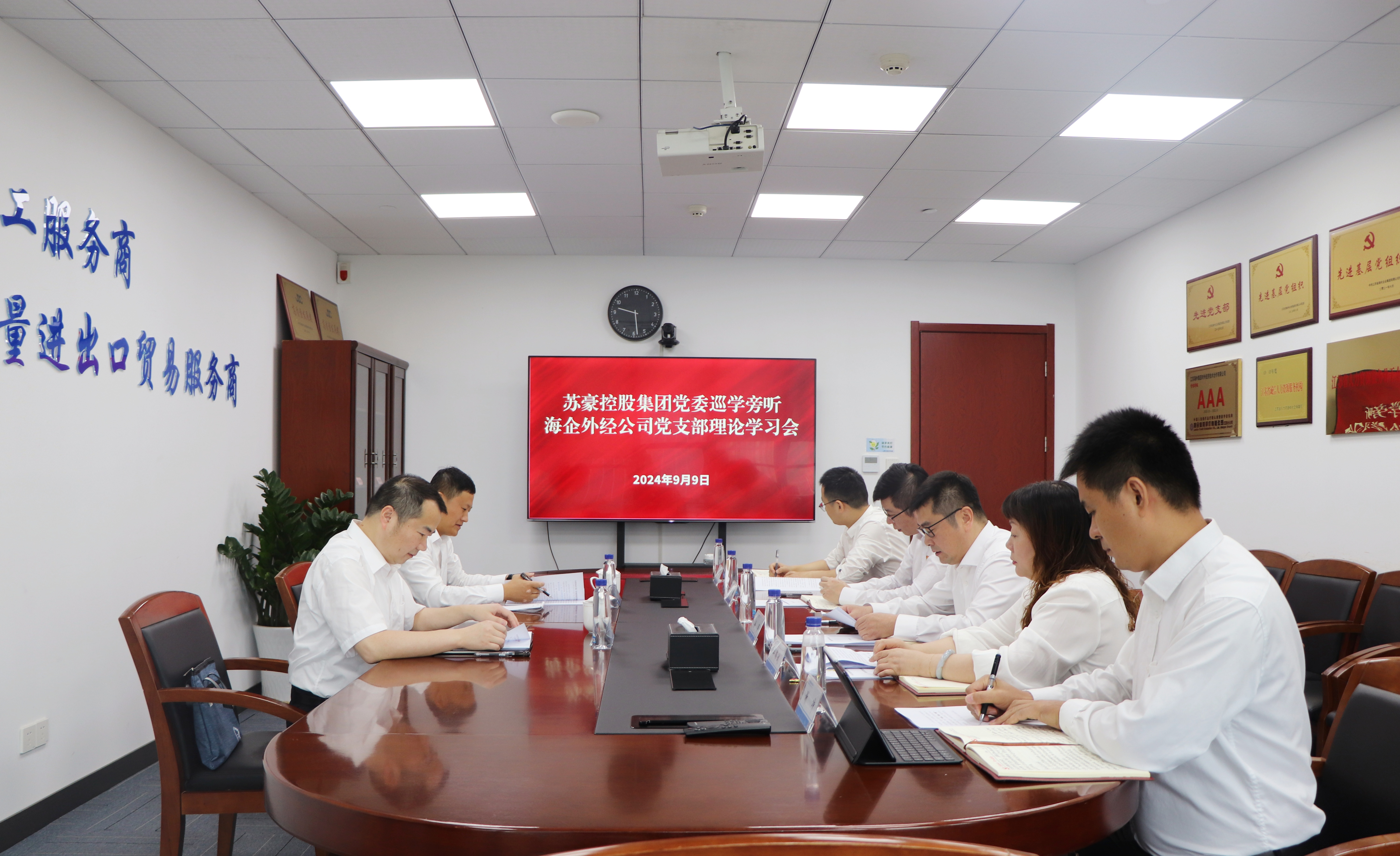 【外经新闻】苏豪控股集团蒋成效副总裁到海企外经公司巡学旁听