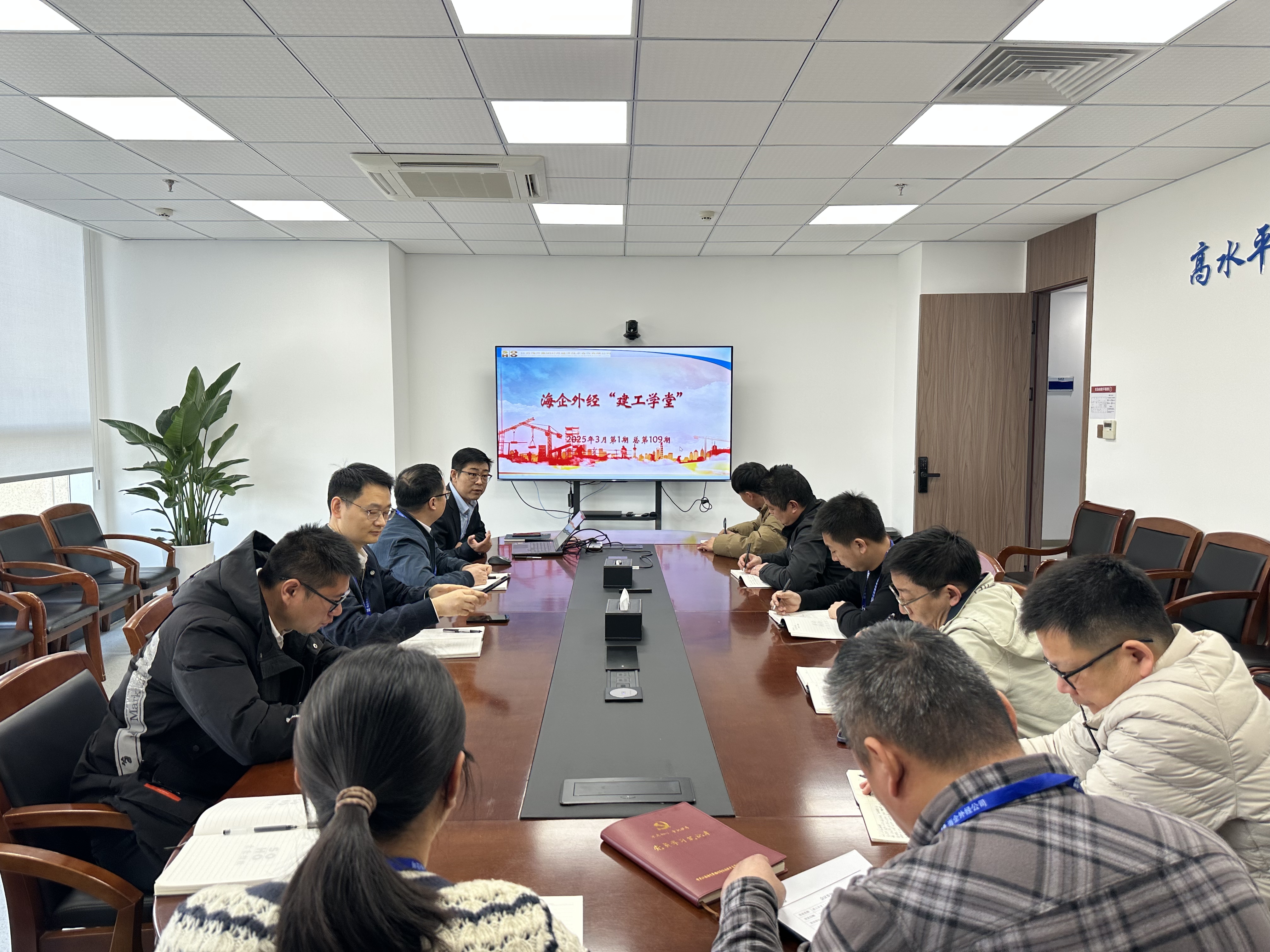 【外经新闻】“建工学堂”2025年3月第1期 总第109期