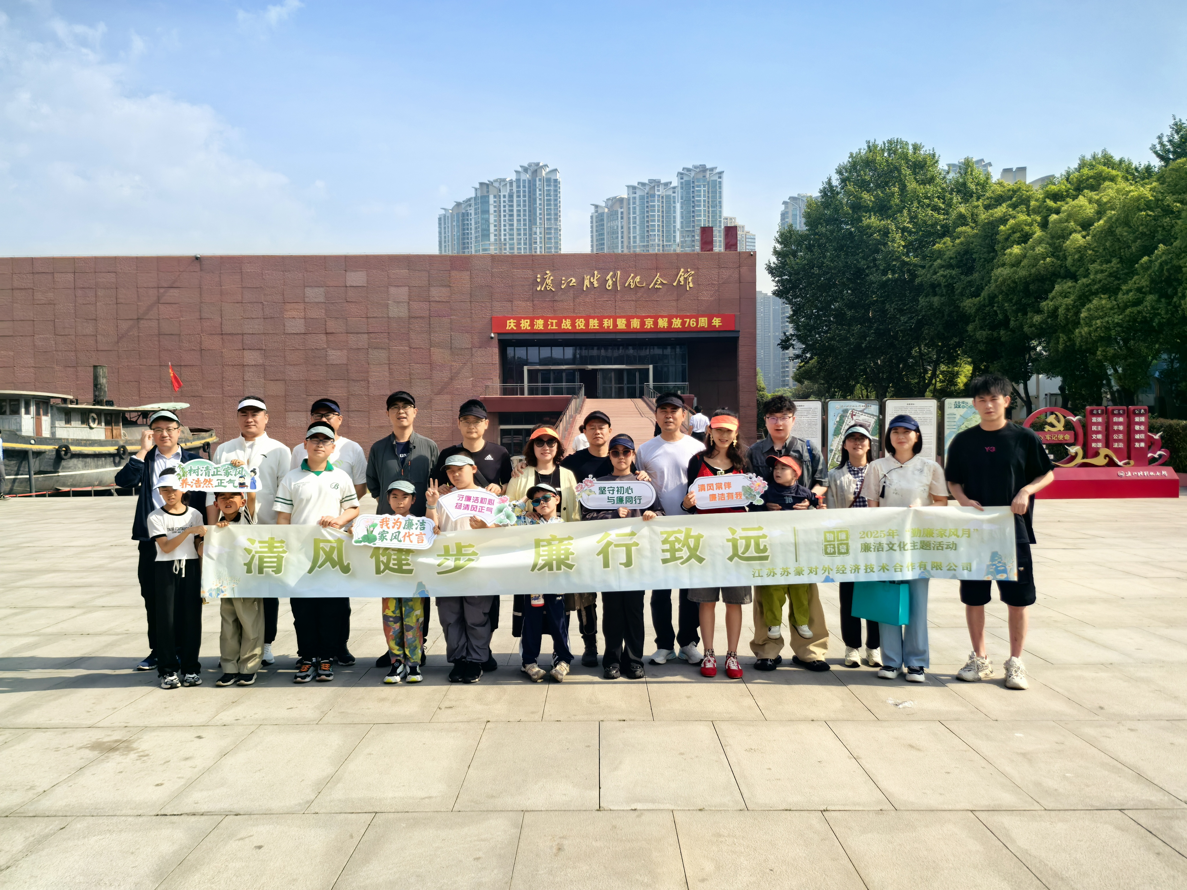 【外经新闻】厚植勤廉家风 共筑廉洁防线|公司开展廉洁文化主题活动