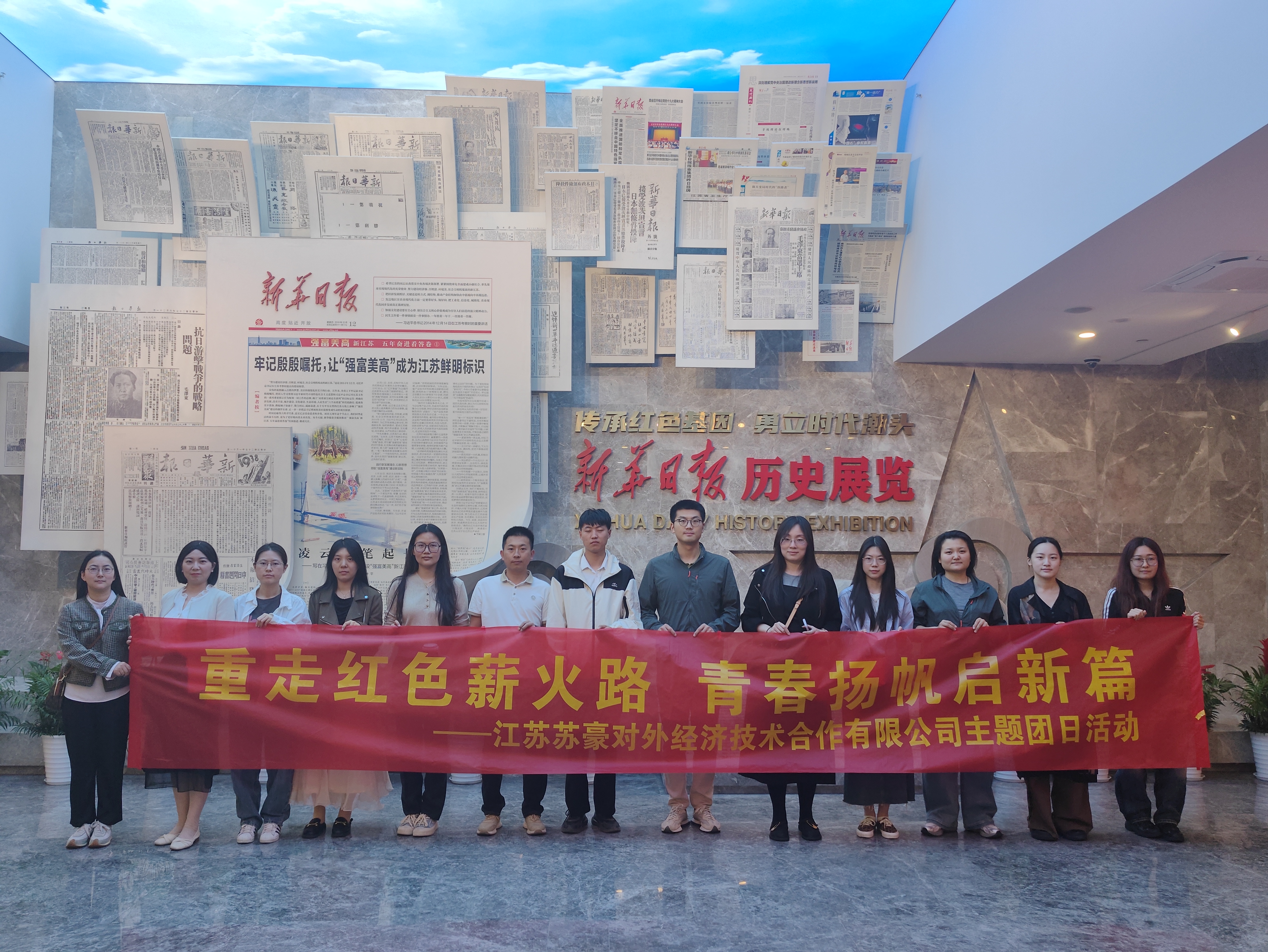 【外经新闻】重走红色薪火路 青春扬帆启新篇|公司组织开展五四主题团日活动