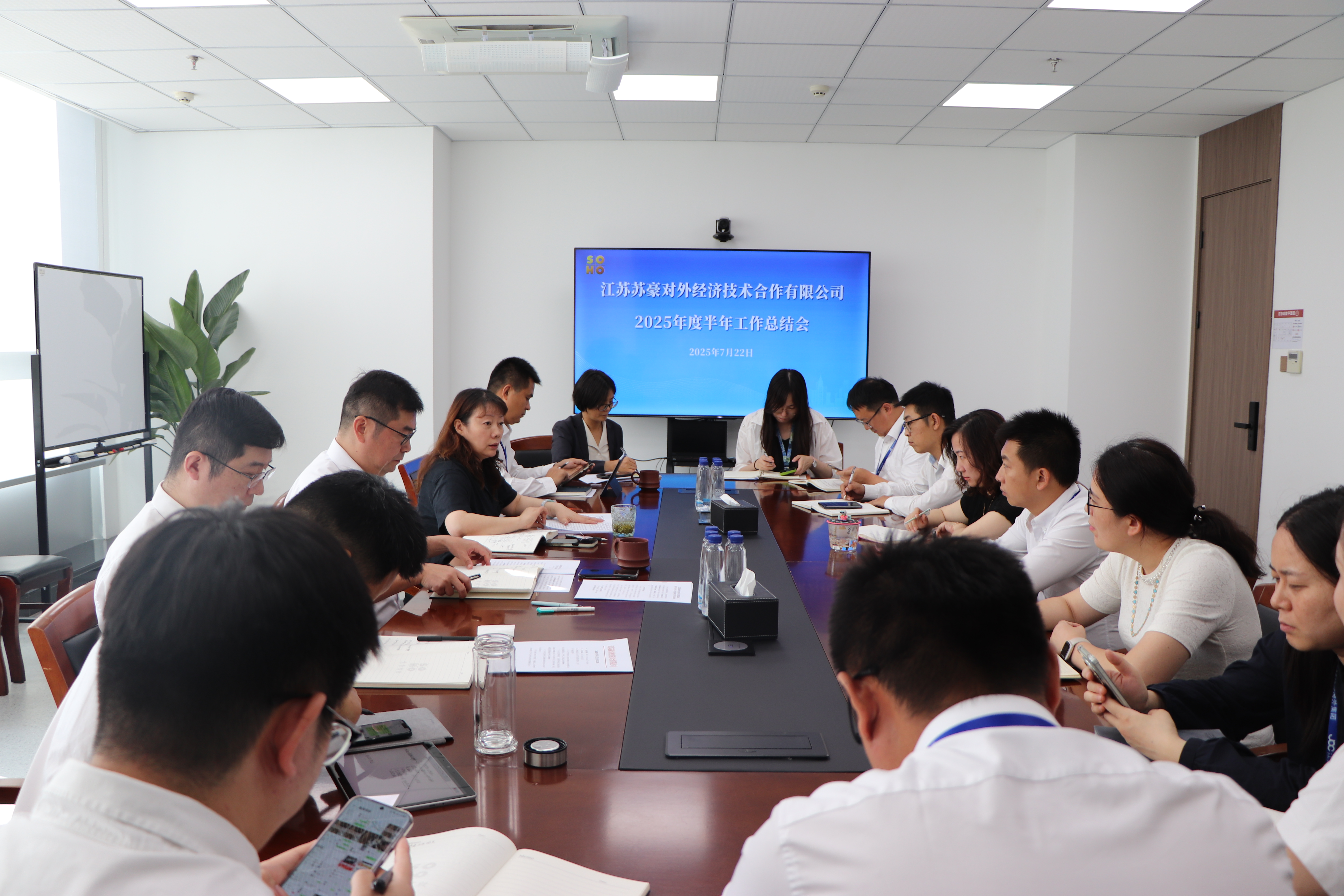 【外经新闻】公司召开2025年半年工作会议