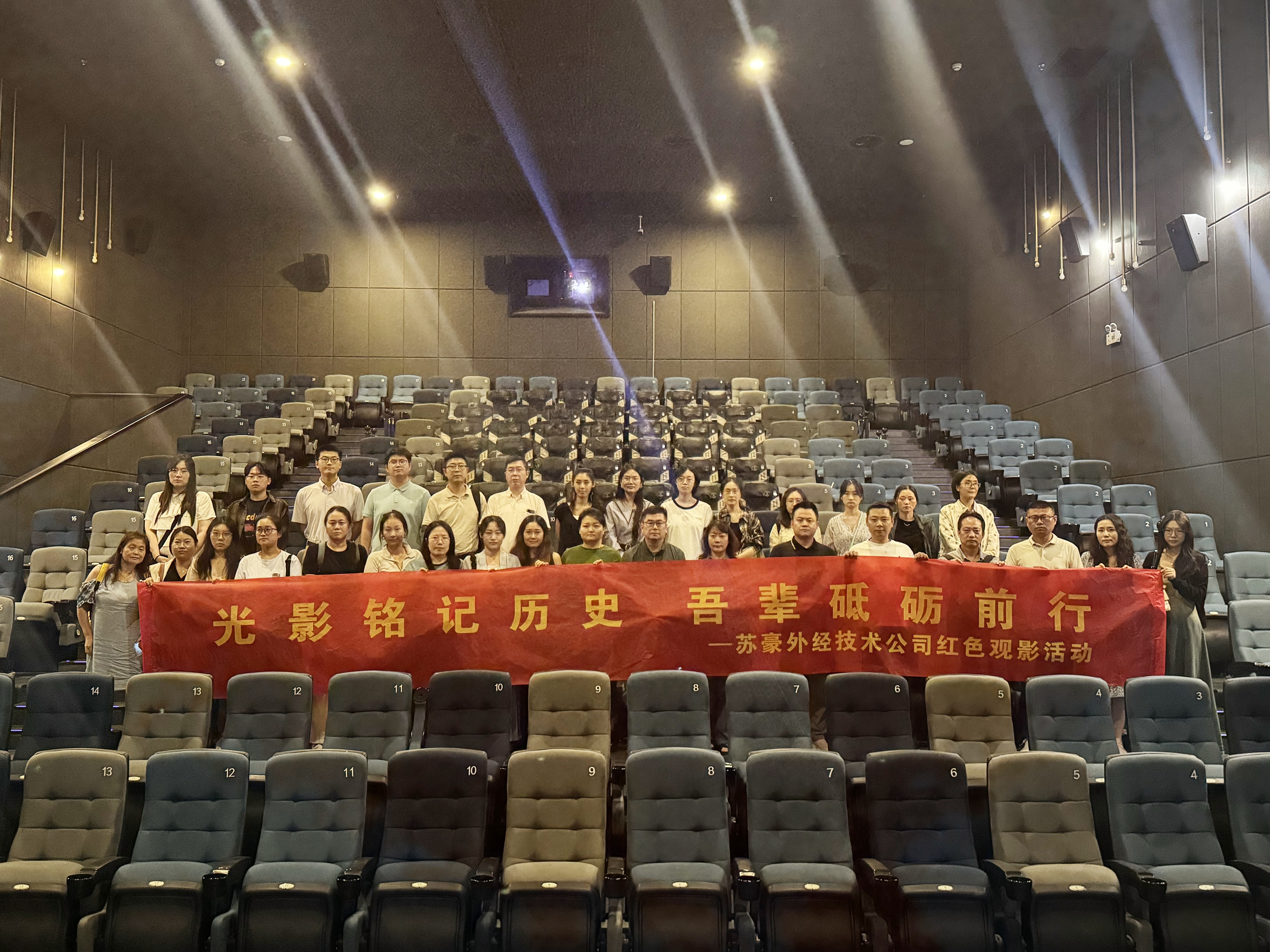 【公司新闻】以史为鉴 砥砺前行|公司组织红色观影活动
