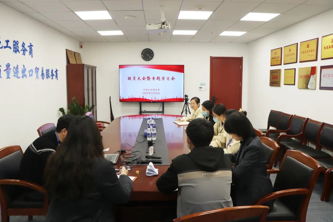 外经公司团支部召开团员大会暨专题学习会