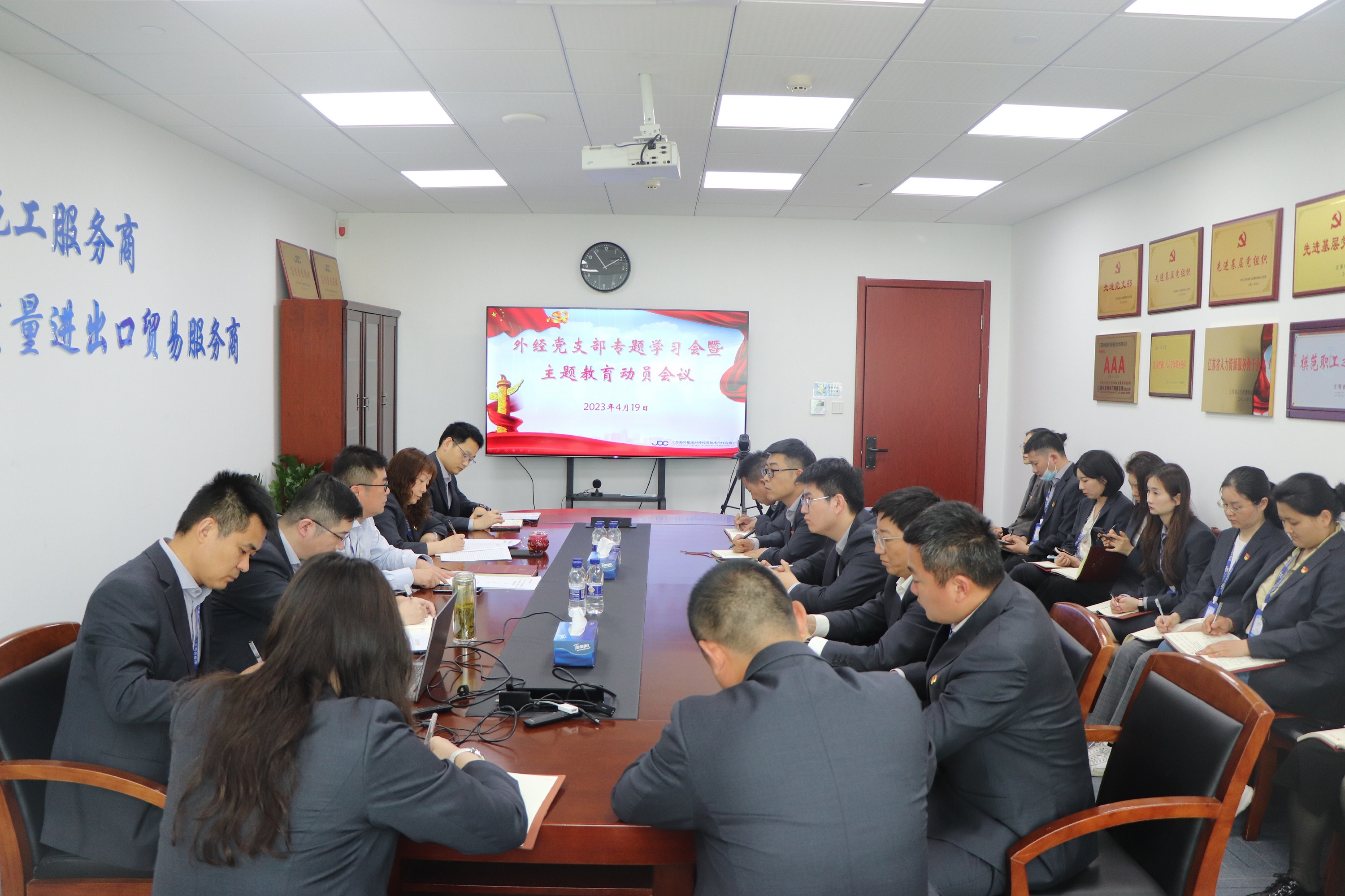 外经党支部召开党员专题学习会暨主题教育动员会议