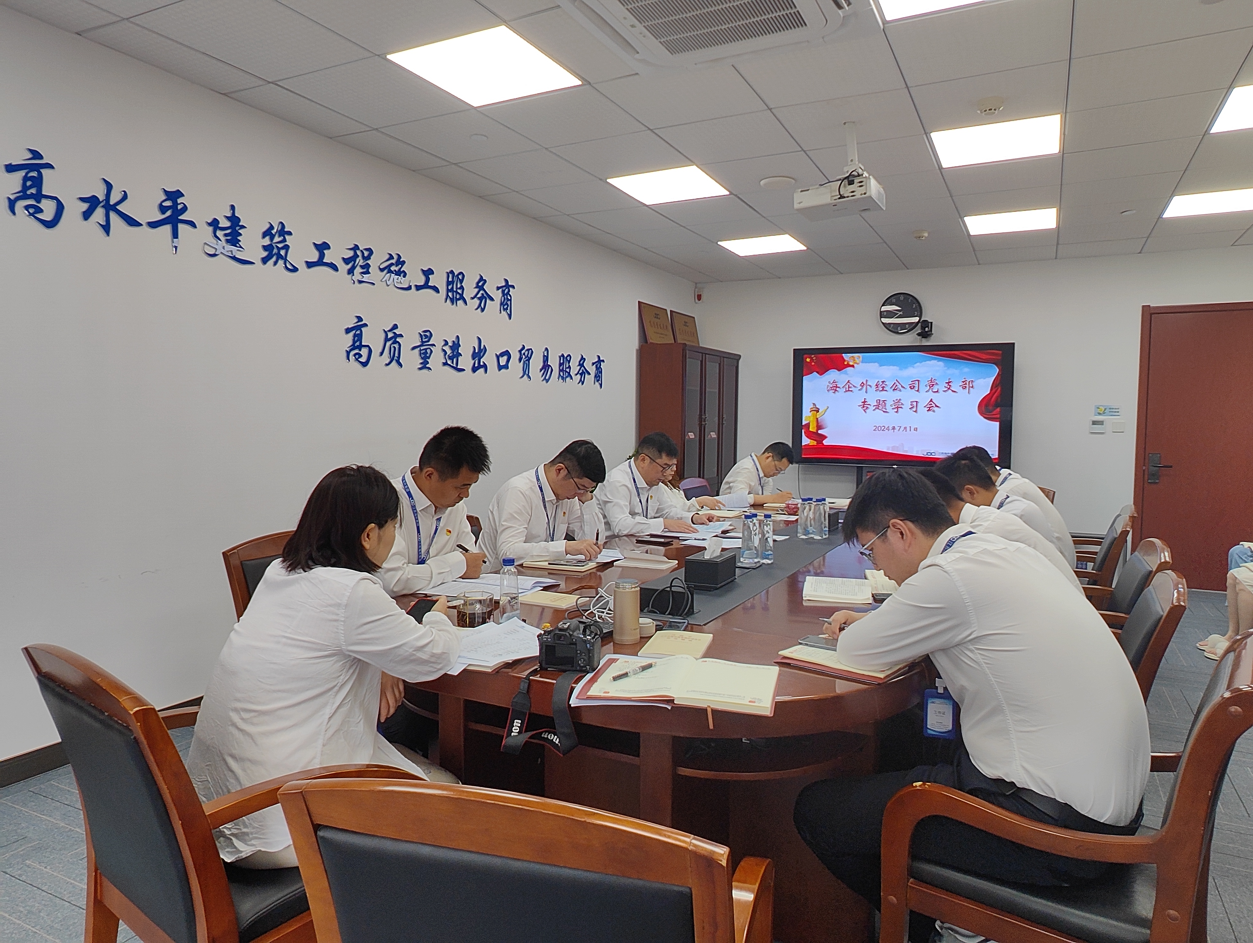 公司召开党员专题学习会