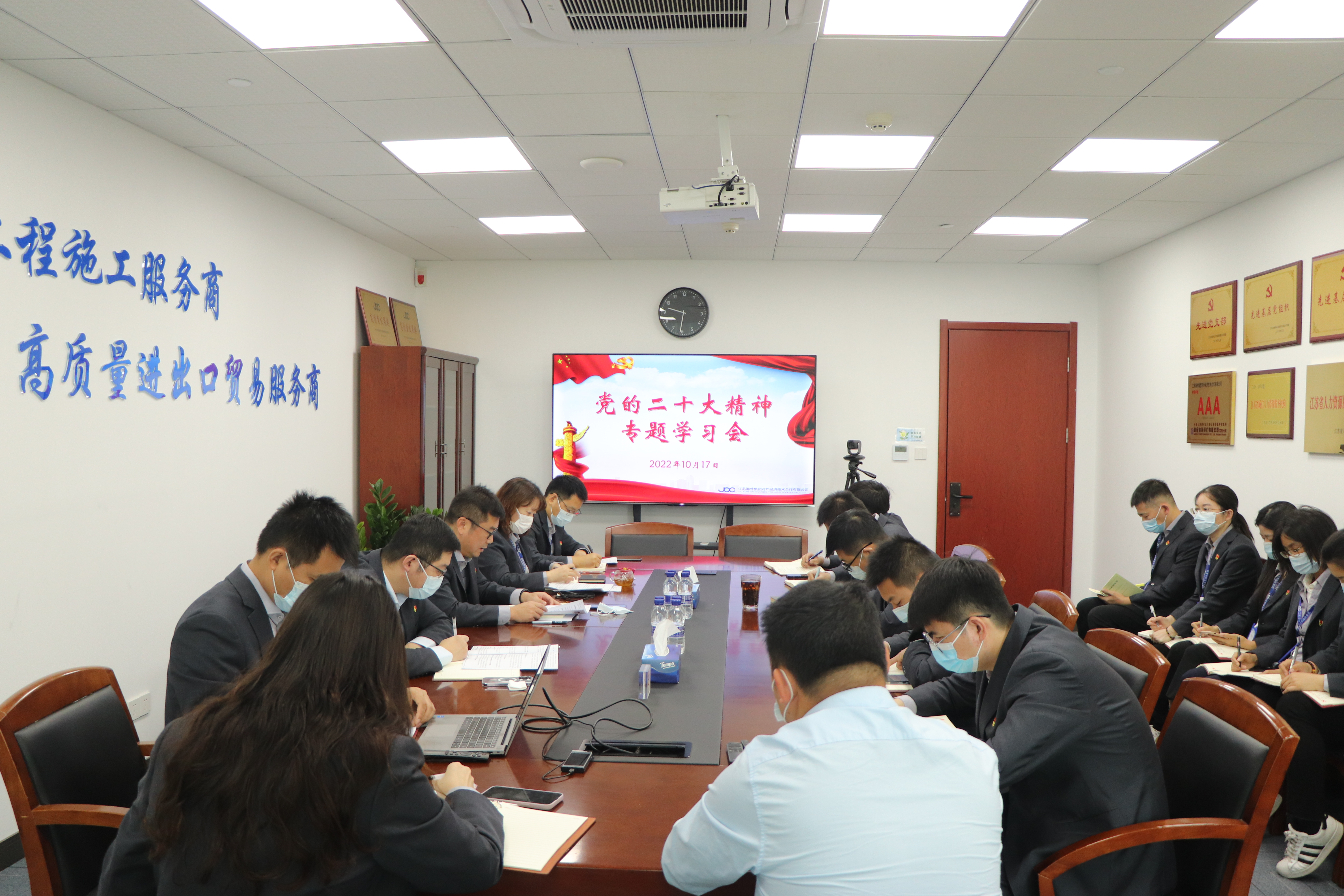公司党支部召开党的二十大精神专题学习会