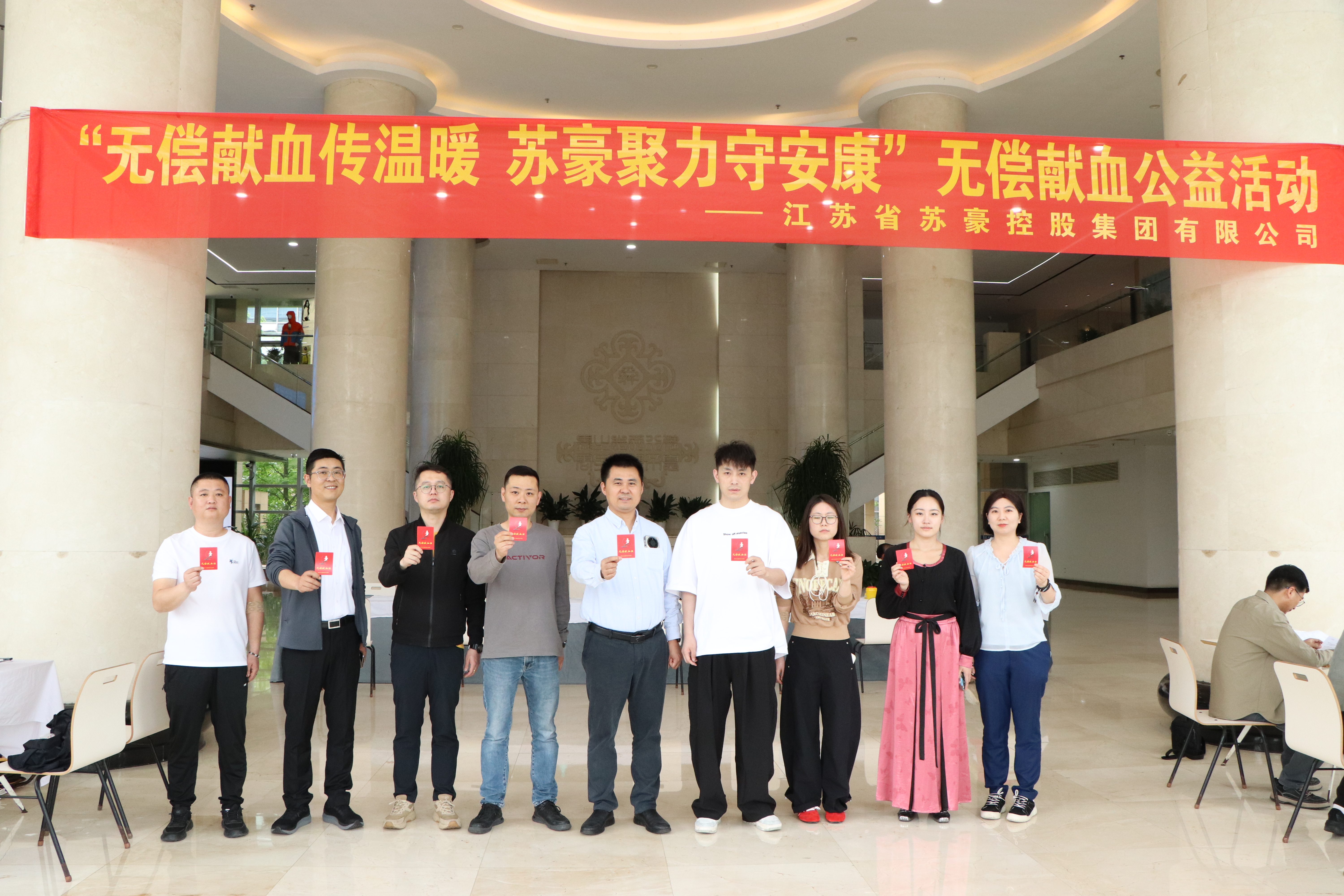 无偿献血传温暖 苏豪聚力守安康|苏豪外经技术公司参加无偿献血公益活动