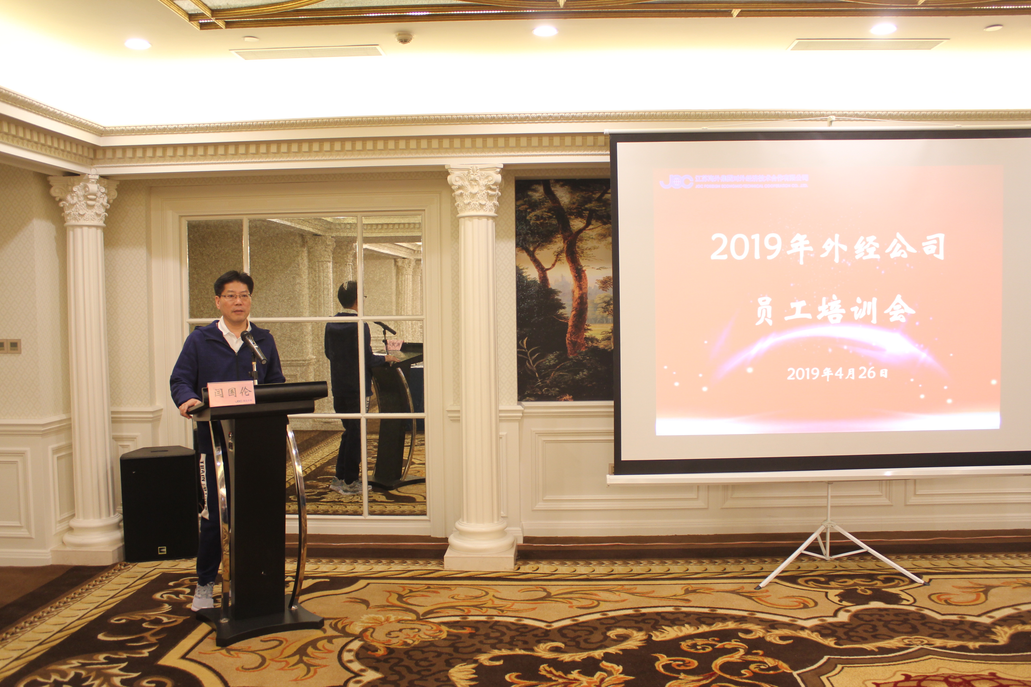 2019年员工培训