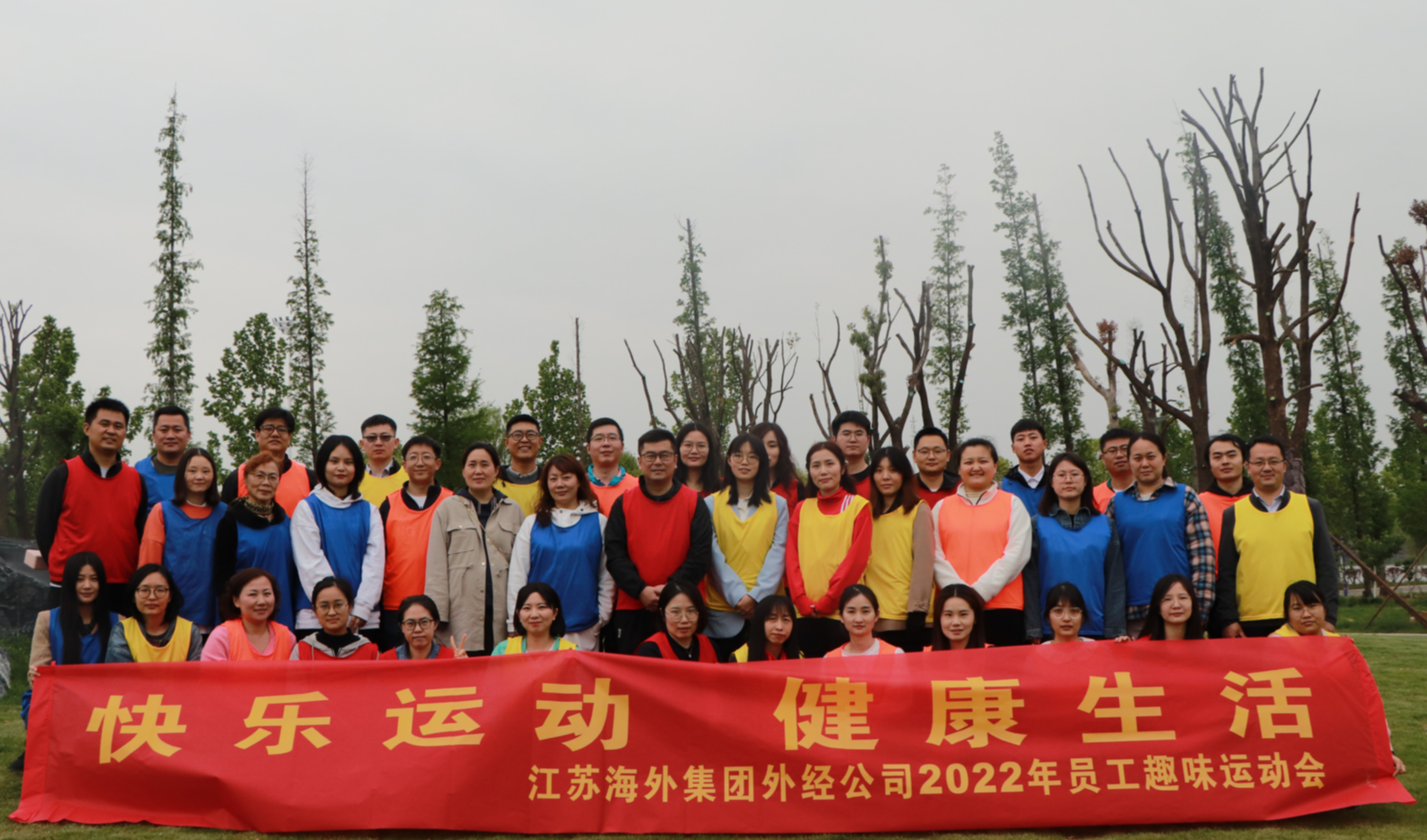 2022年员工拓展活动